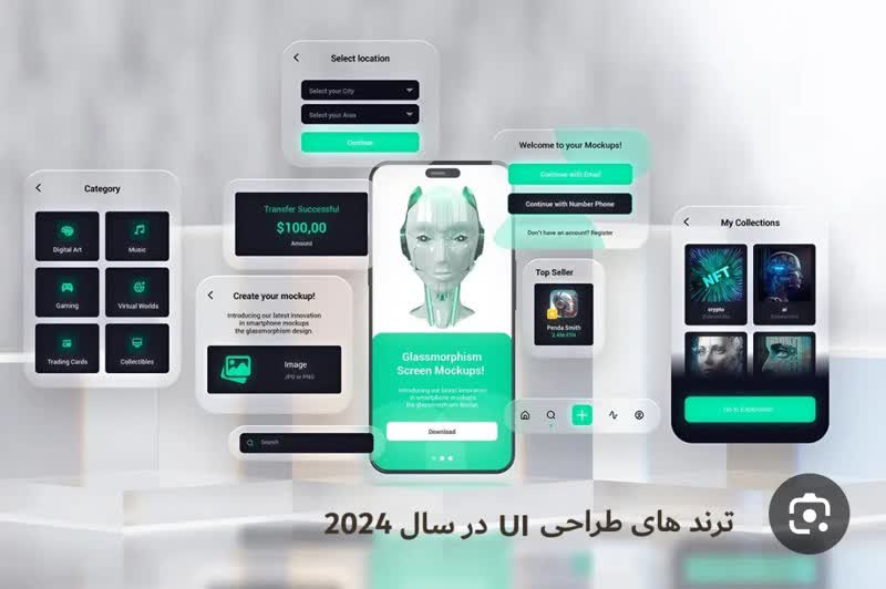 جدیدترین ترند های ui 2024