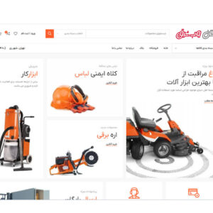 طراحی سایت ابزار آلات
