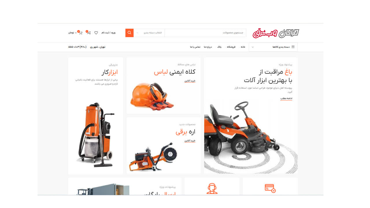 طراحی سایت ابزار آلات