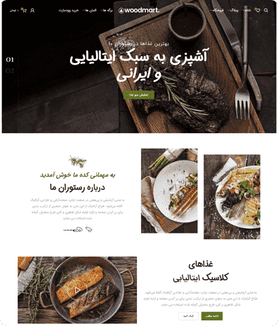 طراحی سایت رستوران