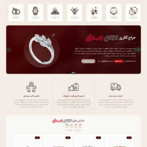 طراحی سایت طلا وجواهرات
