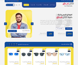 طراحی سایت عینک