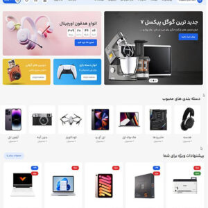 طراحی سایت لوازم دیجیتال و برقی