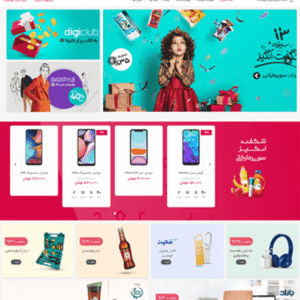 پکیج طراحی سایت مشابه دیجی کالا