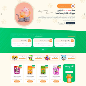 طراحی سایت پت شاپ