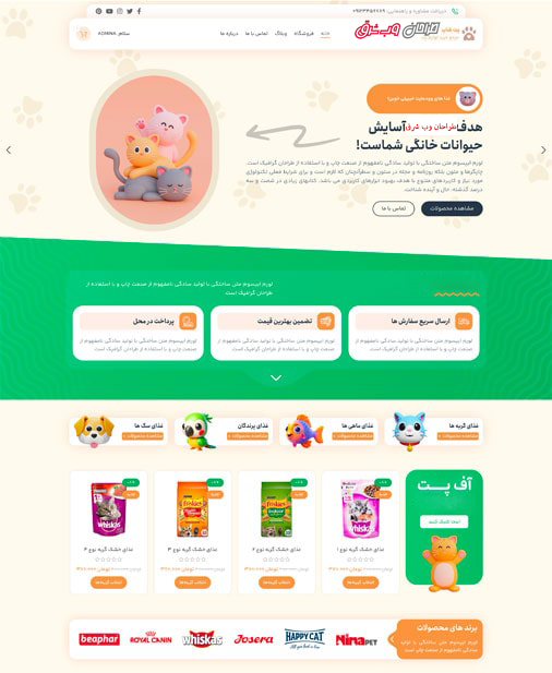 طراحی سایت پت شاپ