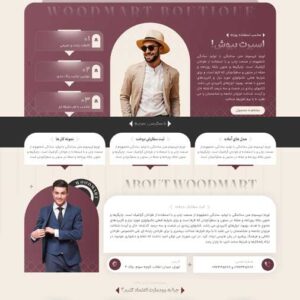پکیج طراحی سایت پوشاک