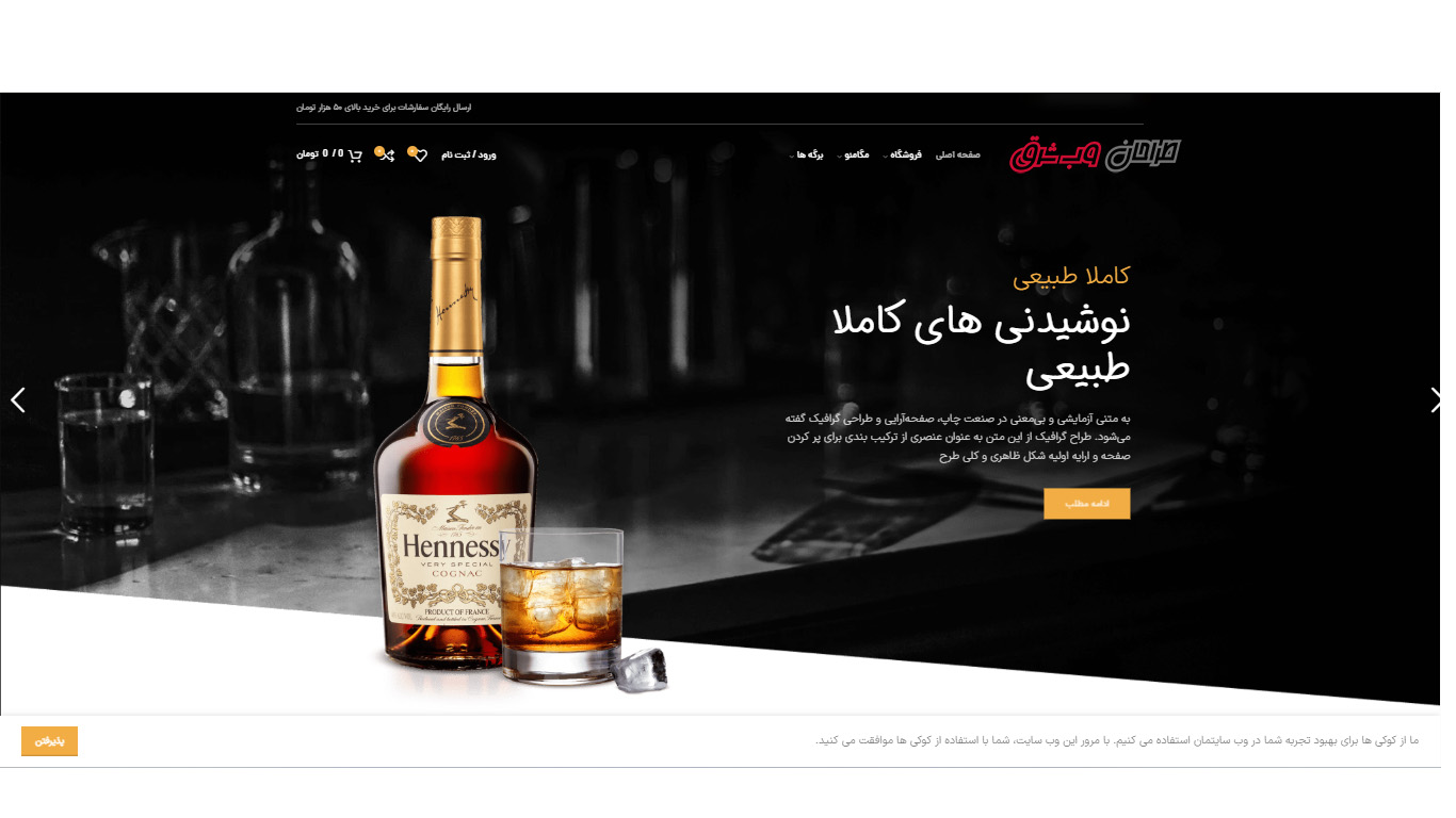 طراحی سایت کافه قهوه